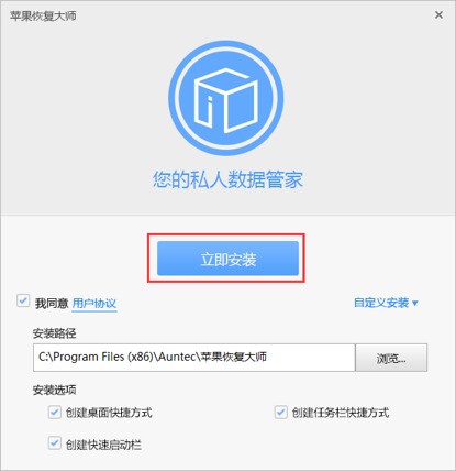 图：苹果恢复大师