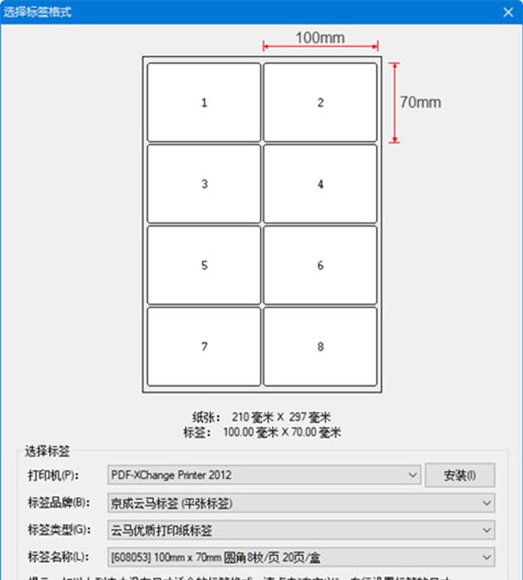 图：签赋LabelShop功能介绍及常见问题