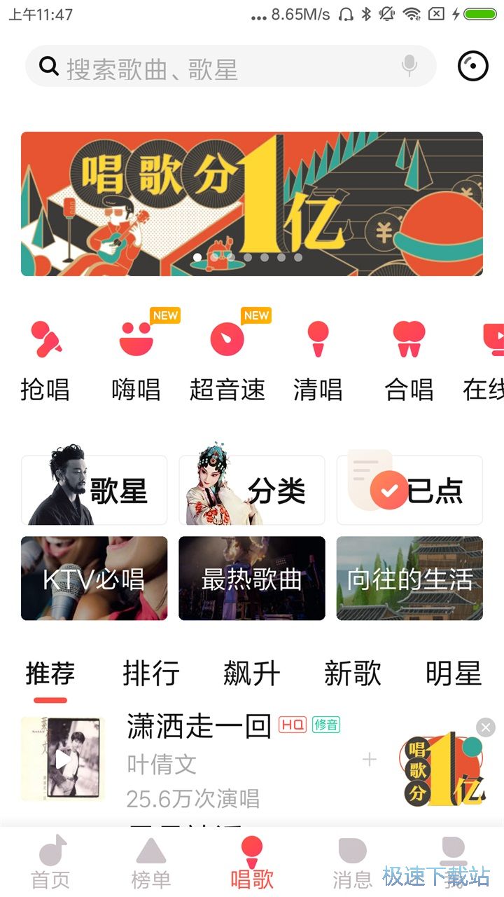 图：唱吧