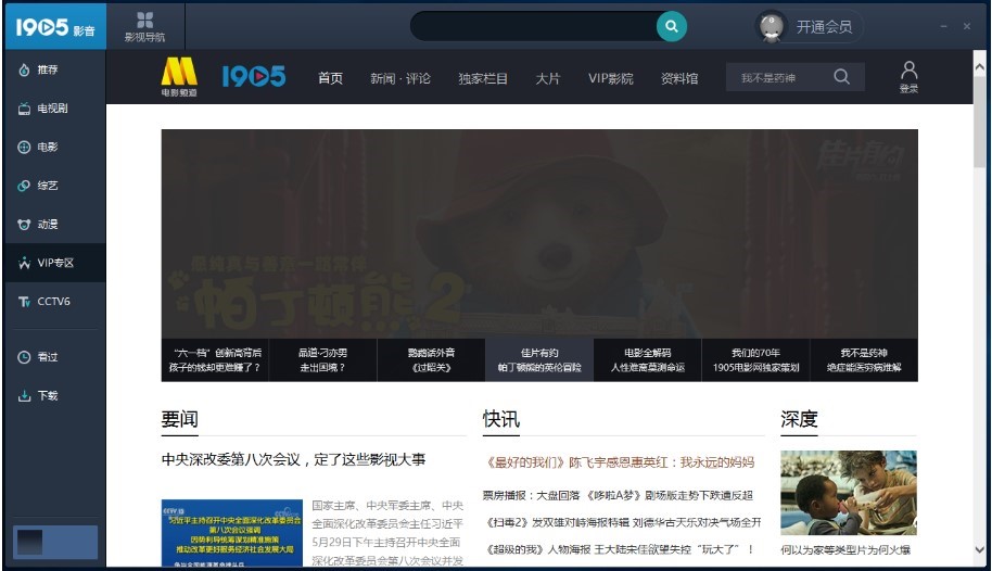 图：电影网播放器