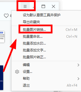 图：2345看图王