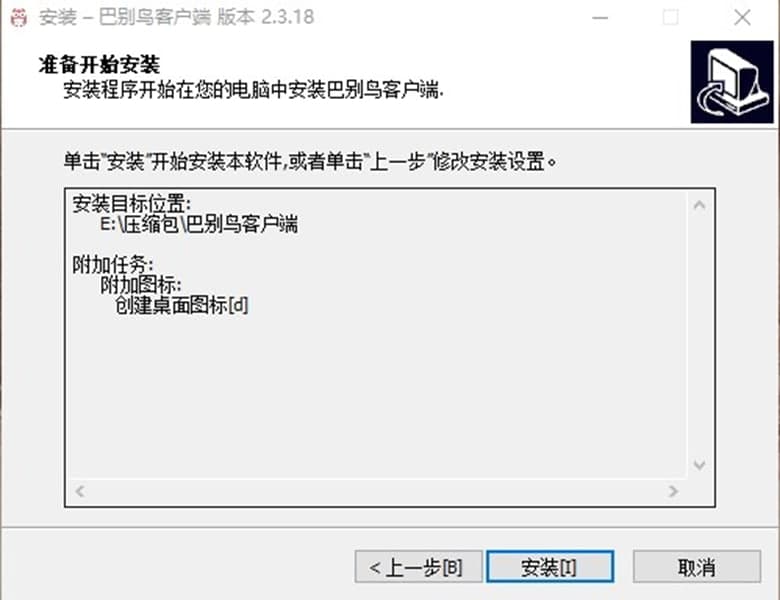 图：巴别鸟