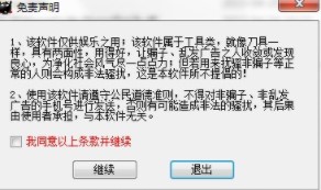 图：超牛短信轰炸机