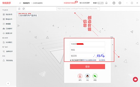 图：快优助手