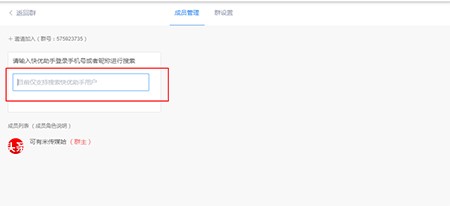 图：快优助手