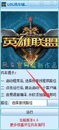 图：LOL风车辅助多开器