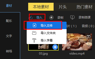 图：蜜蜂剪辑怎么绿幕抠图