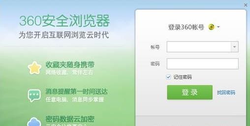 图：360安全浏览器7