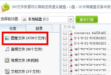 图：怎么用360安全卫士恢复删掉的照片