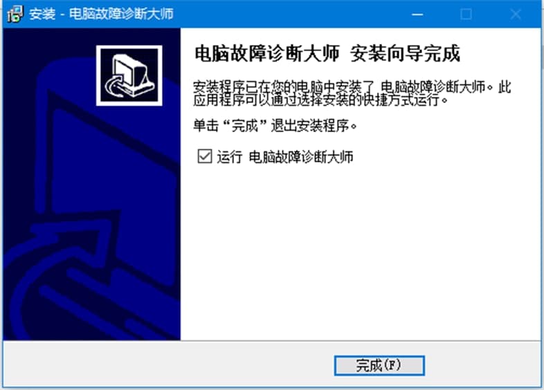 图：电脑故障诊断