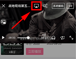 图：alook浏览器怎么投屏电视