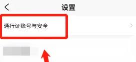 图：米游社邮箱绑定详情