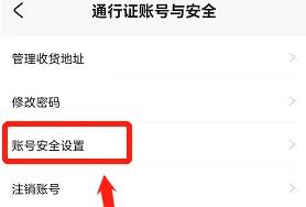 图：米游社邮箱绑定详情