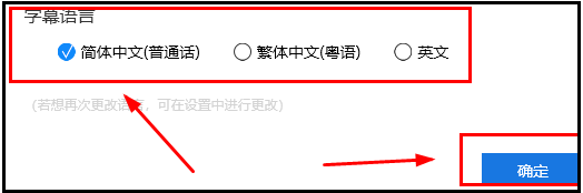 图：蜜蜂剪辑如何提取字幕介绍