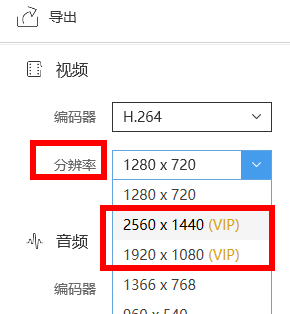 图：蜜蜂剪辑清晰度不够解决方法