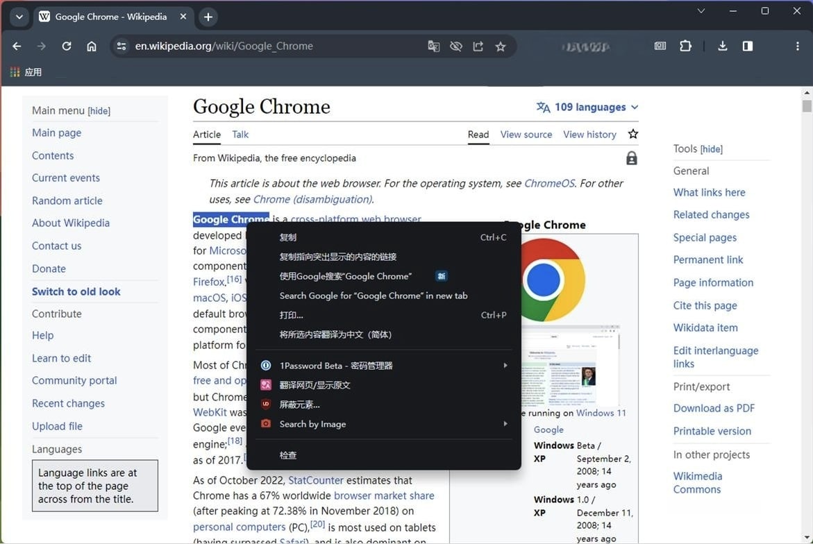 图：Chrome Beta终于不再强迫用户使用侧边栏搜索 现已增加新标签搜索