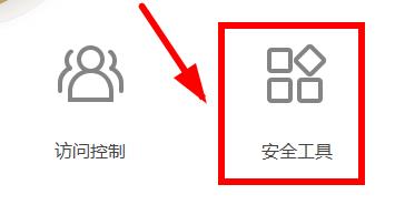 图：火绒安全软件如何拦截弹窗