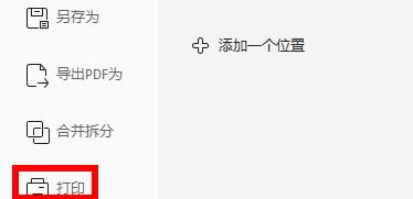 图：福昕阅读器页面大小如何调整