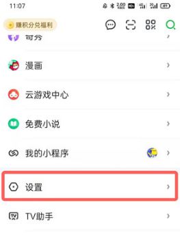 图：爱奇艺会员别人用了怎么让他强制下线