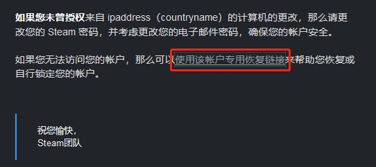 图：steam账号自我锁定怎么申请解锁