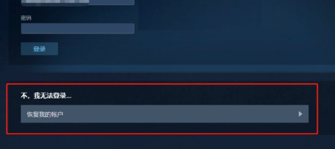 图：steam账号自我锁定怎么申请解锁