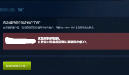 图：steam账号自我锁定怎么申请解锁