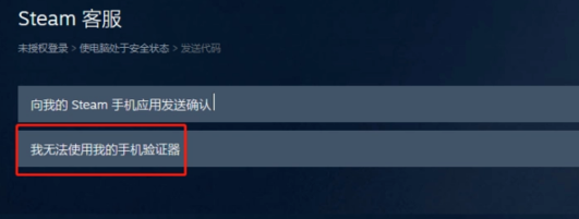 图：steam账号自我锁定怎么申请解锁