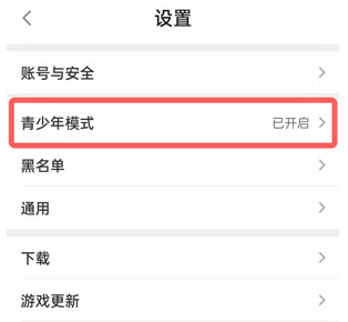 图：taptap青少年模式怎么关闭