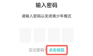 图：taptap青少年模式怎么关闭