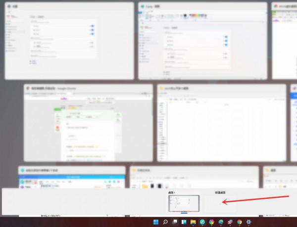 图：Win11虚拟桌面怎么创建？Win11虚拟桌面创建方法