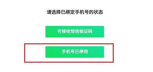 图：爱奇艺会员怎么更换绑定手机号