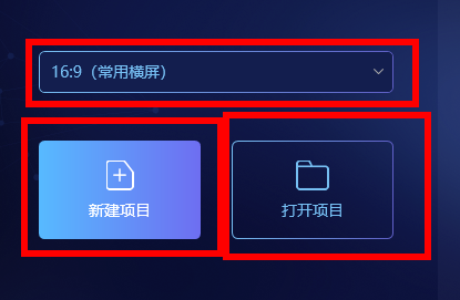 图：蜜蜂剪辑如何调整视频尺寸