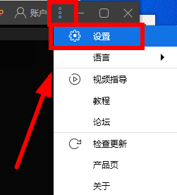 图：蜜蜂剪辑如何调整视频尺寸