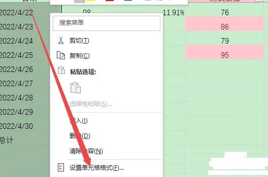 图：excel日期格式转换教程