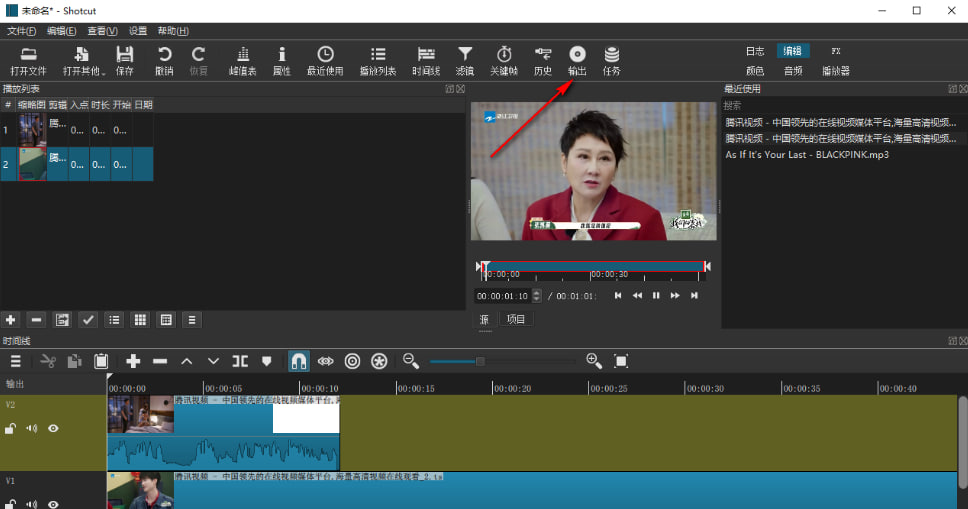 图：Shotcut如何调整视频分辨率