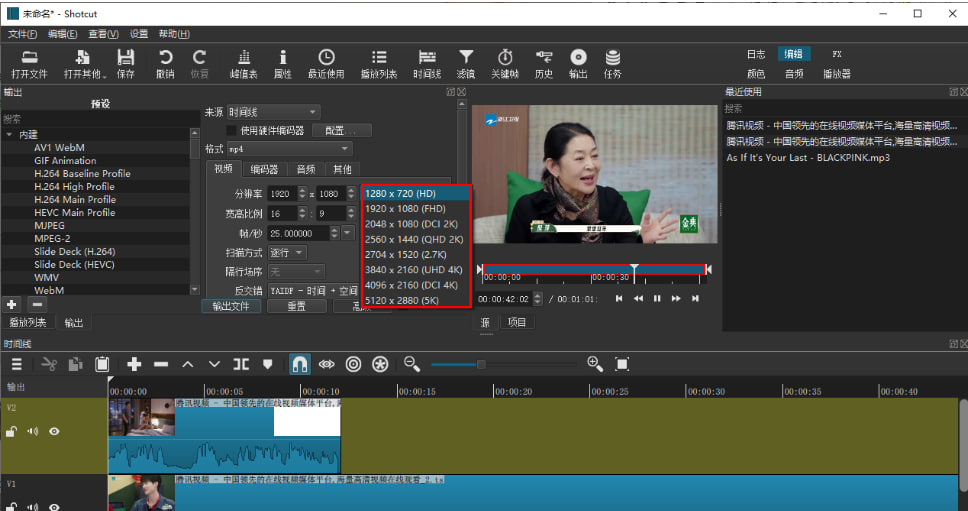 图：Shotcut如何调整视频分辨率