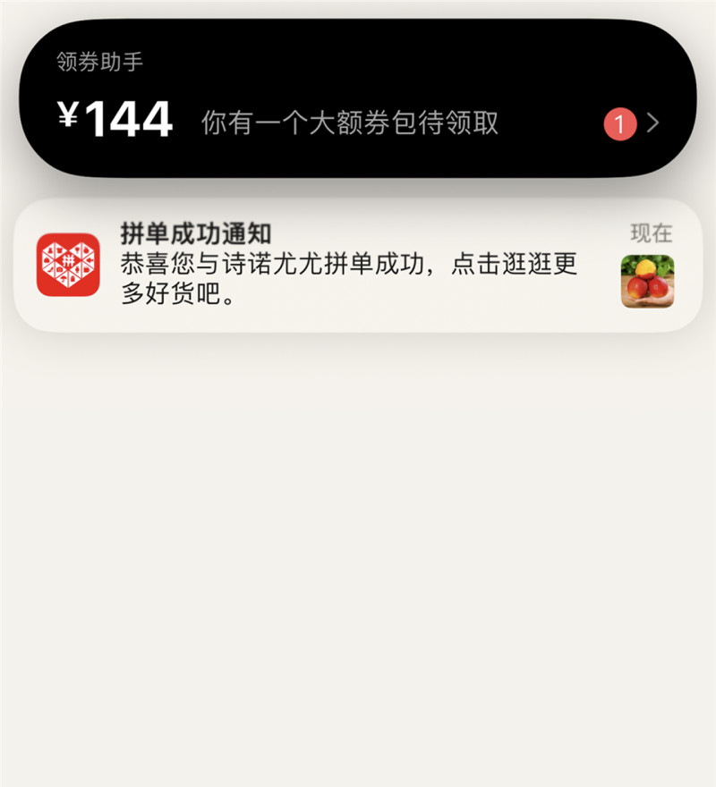 图：拼多多被发现使用iPhone 14 Pro及后续机型的灵动岛推送广告内容
